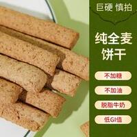 低咔博士小钢筋1.0嘴巴寂寞全麦棒饼干网红追剧小零食 女生磨牙棒