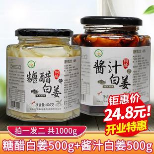 兰香缘铜陵生姜1000g 醋泡生姜片农家自制嫩姜芽新鲜白姜下饭泡菜