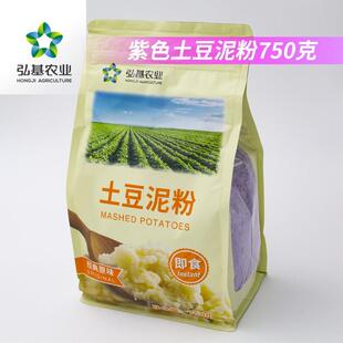 紫马铃薯粉土豆泥粉健康早餐夜宵方便即食原味食品