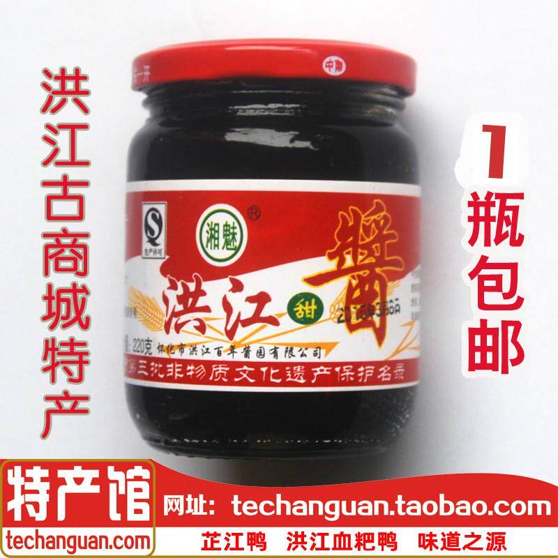洪江甜酱湖南怀化特产 老洪江甜面酱血粑鸭 芷江鸭调料 湘魅甜酱