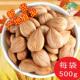 新货承德生熟大杏仁甜南生杏仁生 杏仁500g 新鲜原味坚果零食散装