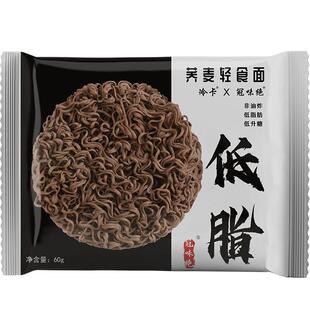 黑荞麦方便面免煮非油炸全麦无糖精0低脂肪速食代餐纯粗粮荞年货