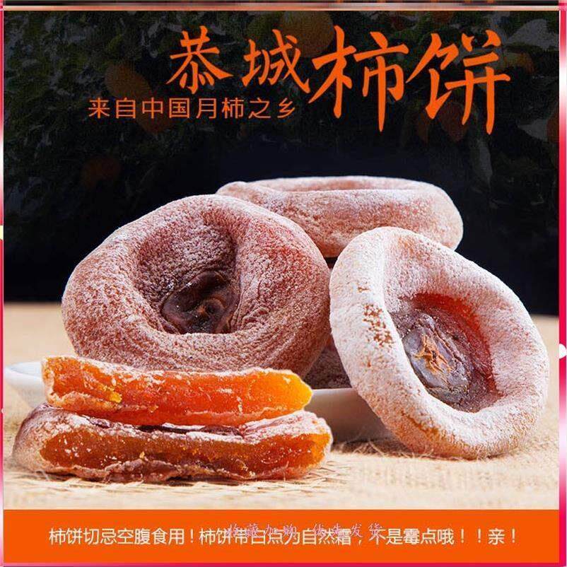 霜降柿饼新货广西桂林特产恭城柿饼柿子饼5斤装整箱柿子干.