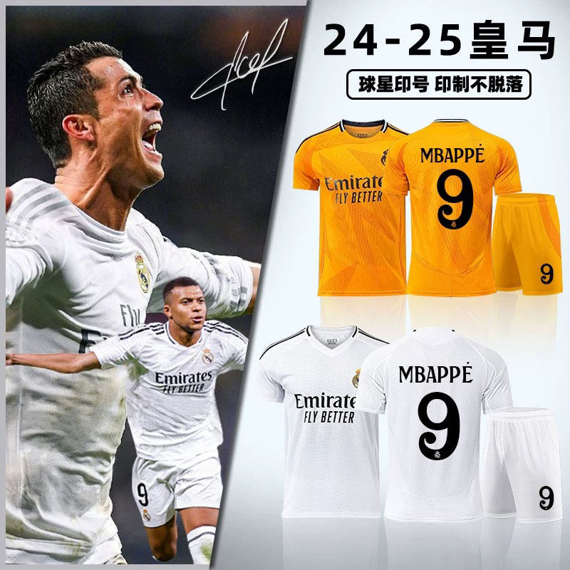 皇马球衣定制足球队服套装男