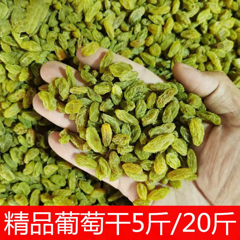 新疆葡萄干冰粉烘焙奶茶店专用商用批发20斤小颗粒提子干山楂碎