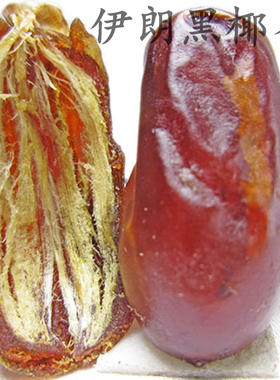 椰枣5斤装伊拉克产枣黄金椰枣进口沙特阿拉伯黑椰枣伊朗枣大颗粒