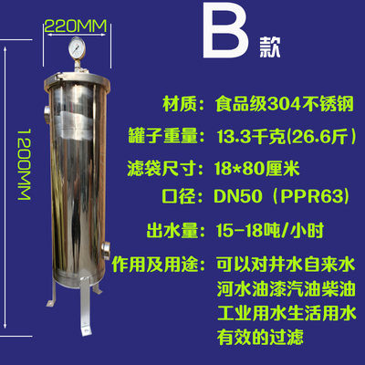 新品304不锈钢袋式过滤器井水污水自来水柴油汽油精密布袋泥沙过