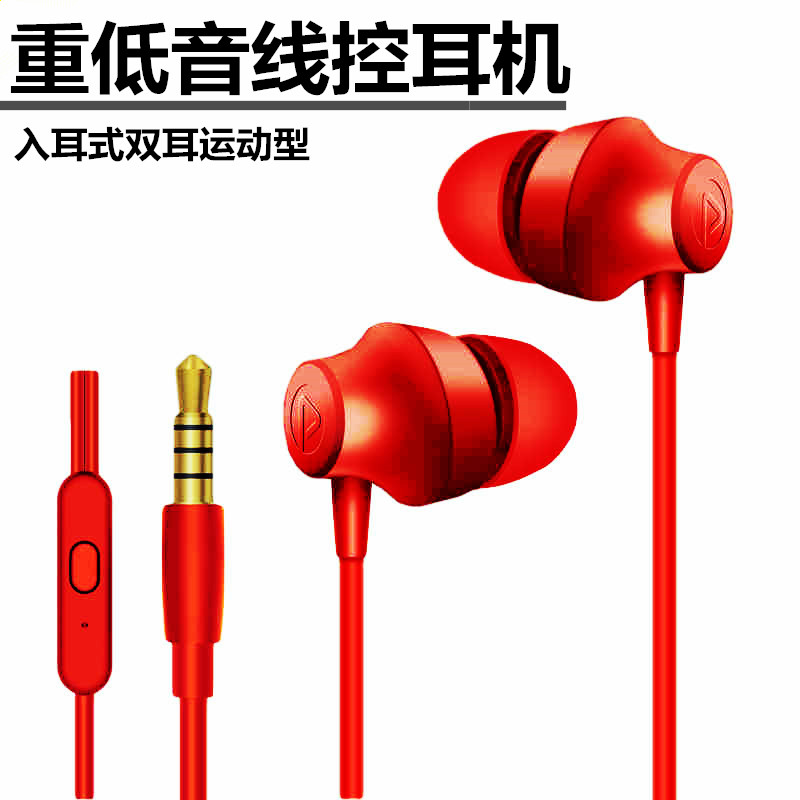 手机金属耳机 重低音苹果6sp华为 OPPO vivo通用耳塞小孔入耳式麦