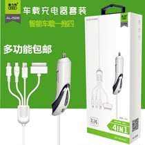 一拖四车载充电器 2.1A安卓苹果4/5/6/7四合一手机平板快车充特价