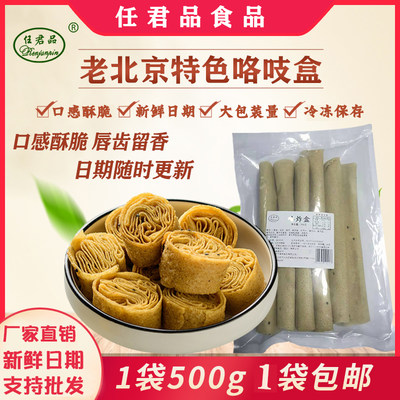 咯吱盒500g脆饹馇咯炸食材半成品