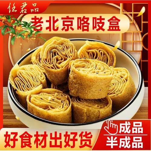 通州小吃、可以菜的饹馇