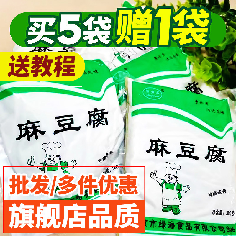 正宗老北京麻豆腐官方旗舰店品质