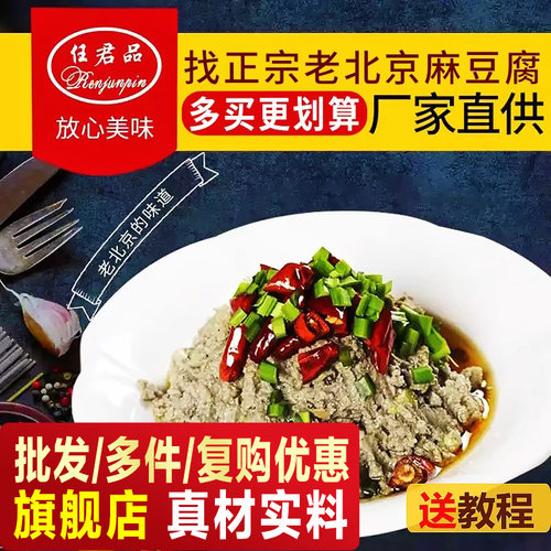 任君品老北京小吃特产300g绿豆