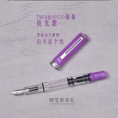 三文堂写字台湾活塞上墨钢笔