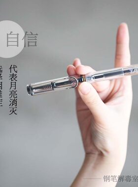 德国LAMY钢笔自信系列透明女生