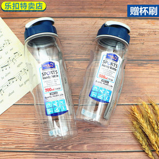 乐扣乐扣水杯学生运动水壶户外塑料便携防漏随手杯HPP721 HPP722