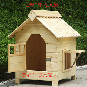 狗窝 小中大型犬狗房子屋包邮金毛泰迪萨摩耶狗四季比熊宠物 猫窝