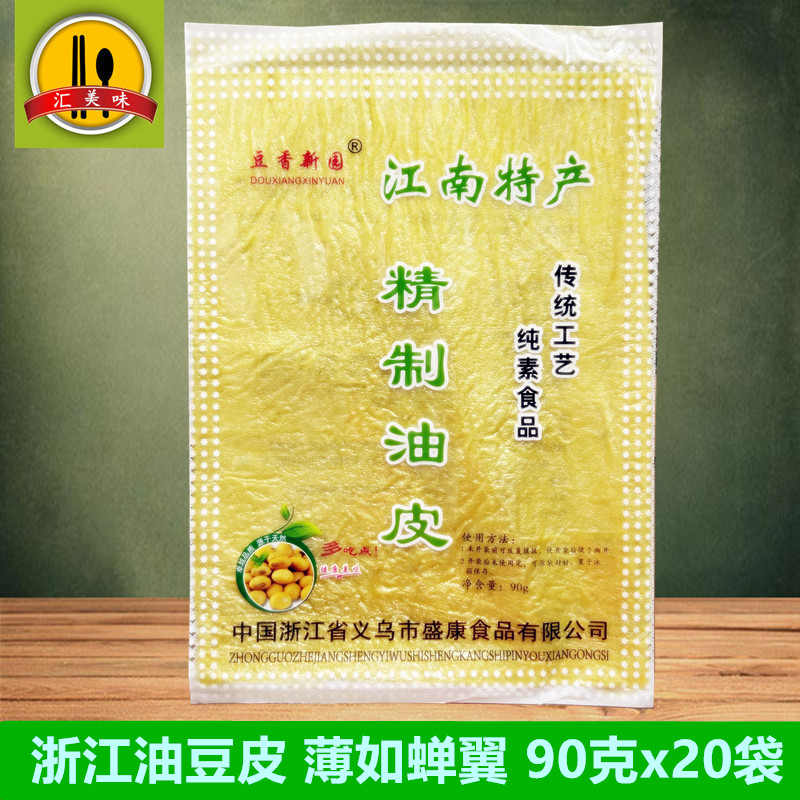 油豆皮豆腐衣豆香新园薄款豆皮干炸腐皮卷炸松肉炸春卷皮江南金华