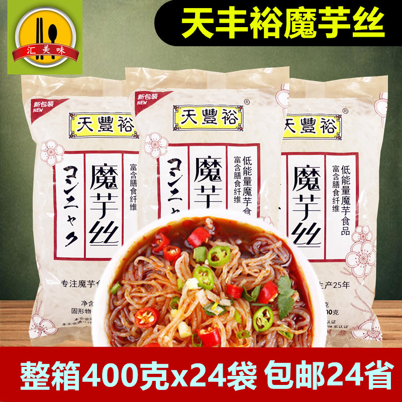 天丰裕魔芋丝面粉丝粉条方便速食图片