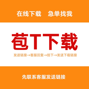 包TU网下载包TU代下word文档音效元素展板文化墙源文件psd视频PPT