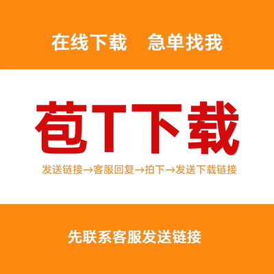 包TU网下载包TU代下word文档音效元素展板文化墙源文件psd视频PPT