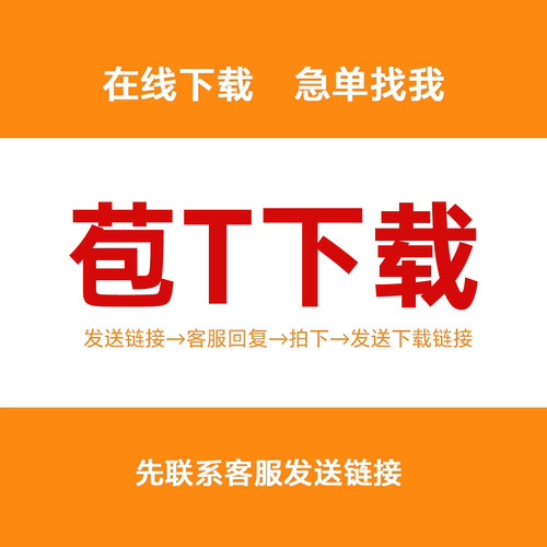 包TU网下载包TU代下word文档音效元素展板文化墙源文件psd视频PPT