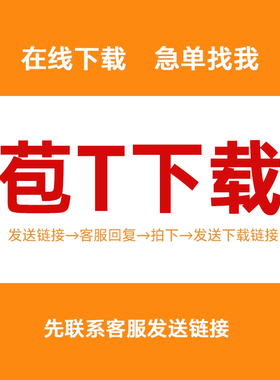 包TU网下载包TU代下word文档音效元素展板文化墙源文件psd视频PPT