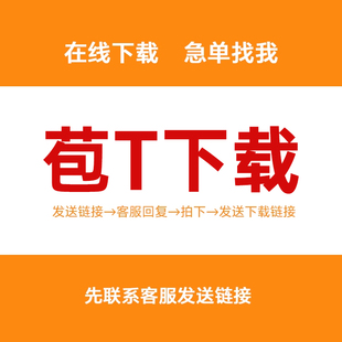 包TU网下载包TU代下word文档音效元 素展板文化墙源文件psd视频PPT