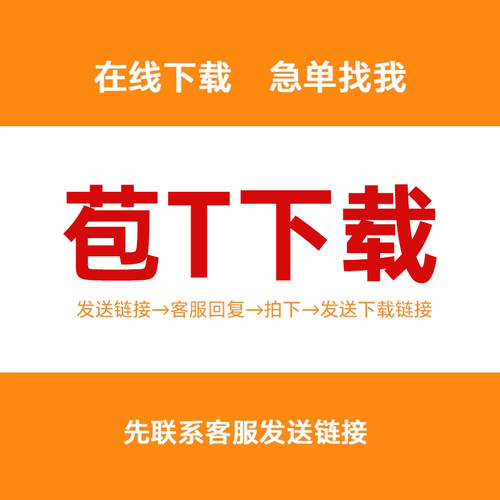 苞TU网下载苞T代下word文档