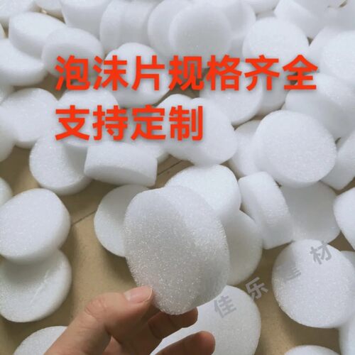 泡沫条圆条泡沫粒填充物泡沫块填缝婚庆插花物流包装缓冲防震防摔