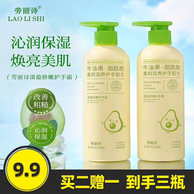 劳丽诗清盈娇嫩护手霜足霜