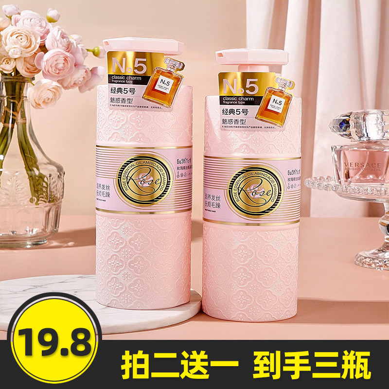 故事与她清洁保湿护发玫瑰精油氨基酸洗发水蓬松滋润修护洗发露