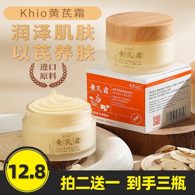 补水保湿精华透亮面霜