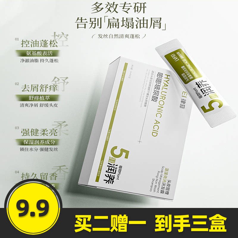 LVFE头皮管理逢蓬免洗洗发露