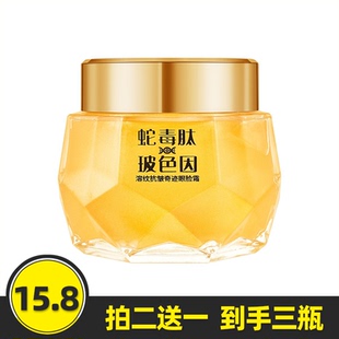 蛇毒肽玻色因溶紋抗皺奇跡眼臉霜保濕 香芙兒正品 補水淡化細紋面霜