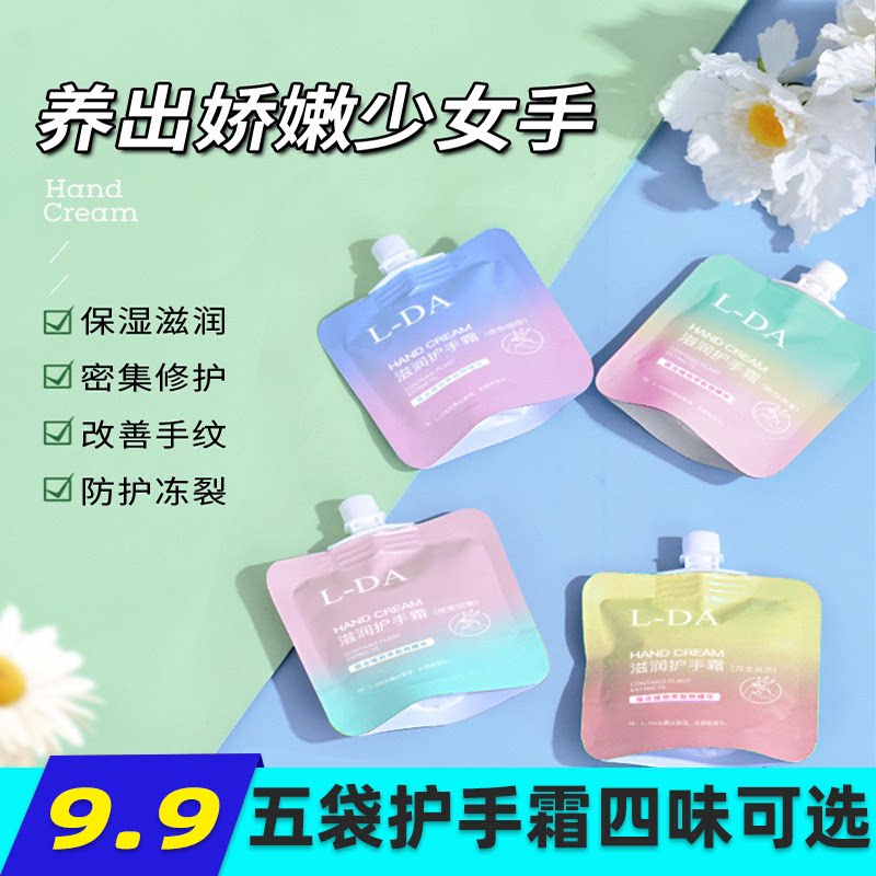 L-DA护手霜植物精华手霜滋润