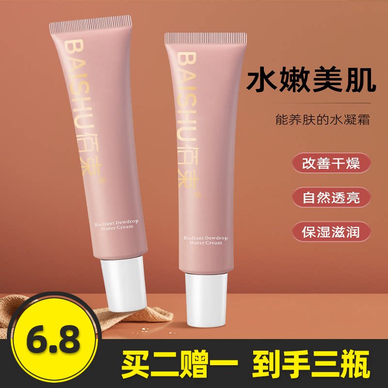 佰束焕颜露珠水凝霜40g