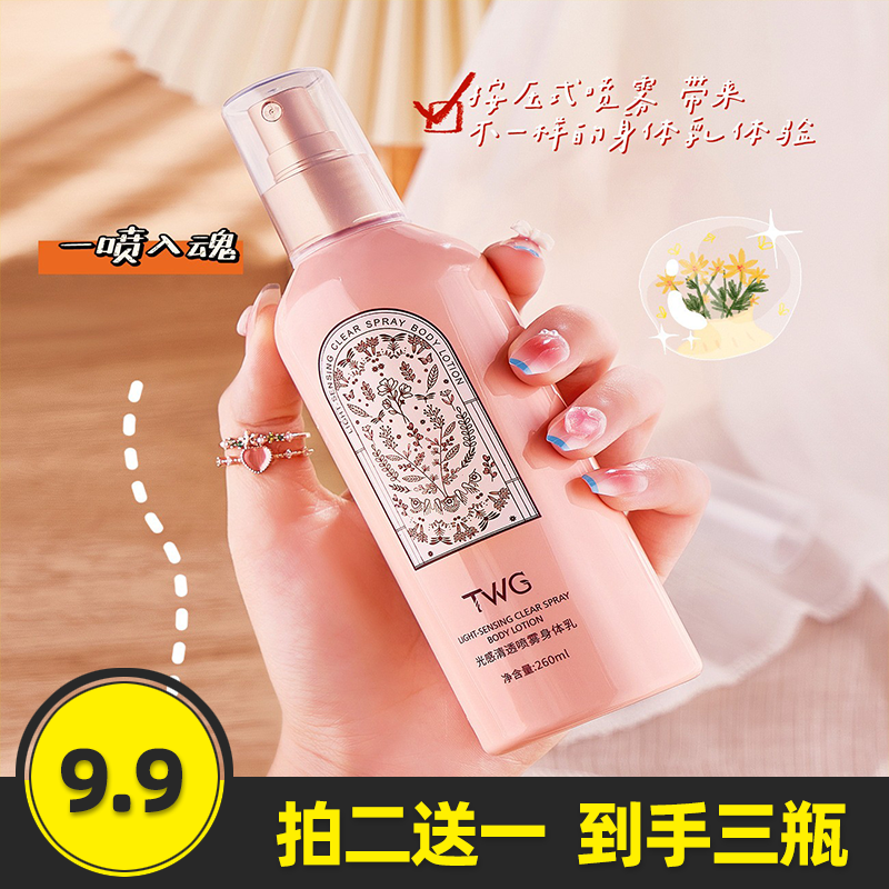 关于twg凡士林茉莉身体乳的信息