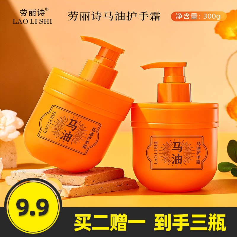 劳丽诗正品马油护手霜护足霜