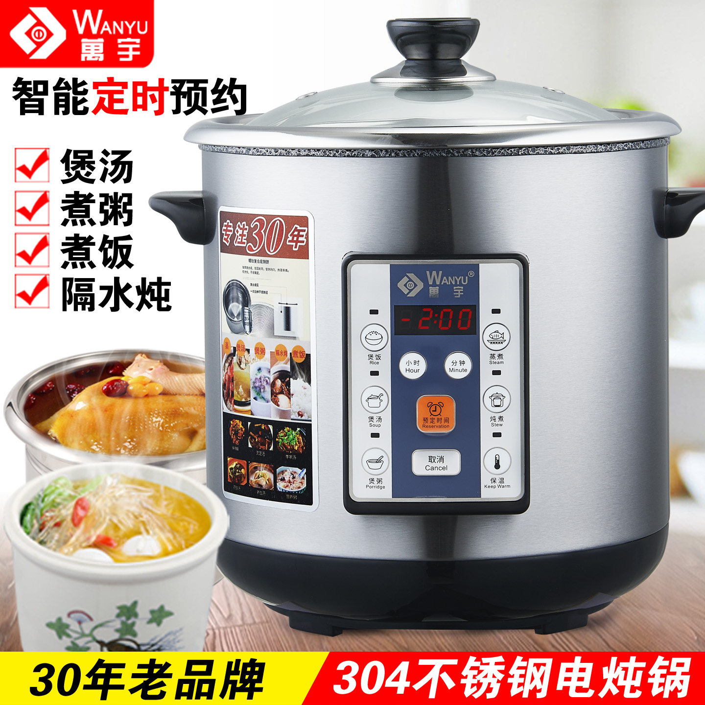 万宇煮粥全自动煲汤锅不锈钢家用