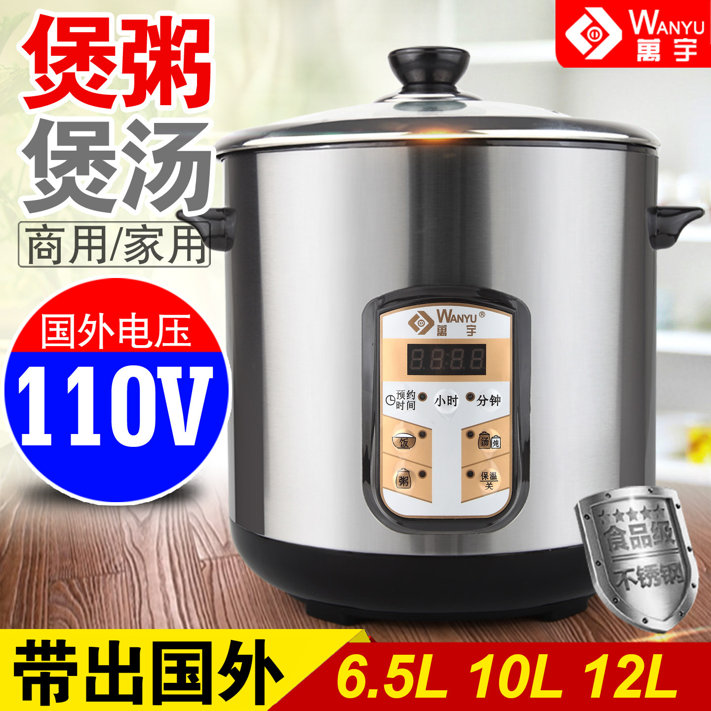 万宇110V多功能全自动电炖煲蒸304不锈钢电炖锅陶瓷炖盅煮粥煲汤