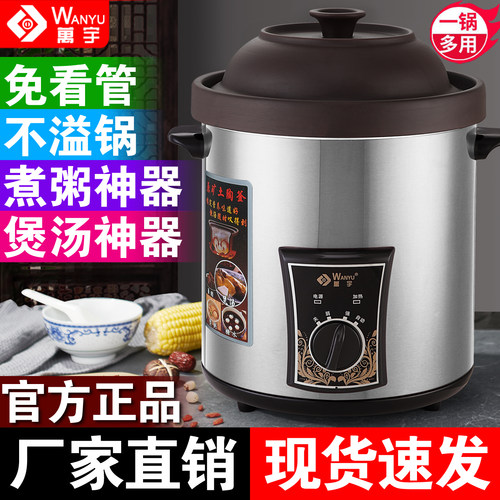 万宇商用电炖锅大容量电砂锅紫砂锅煮粥煲汤锅家用不锈钢电汤锅