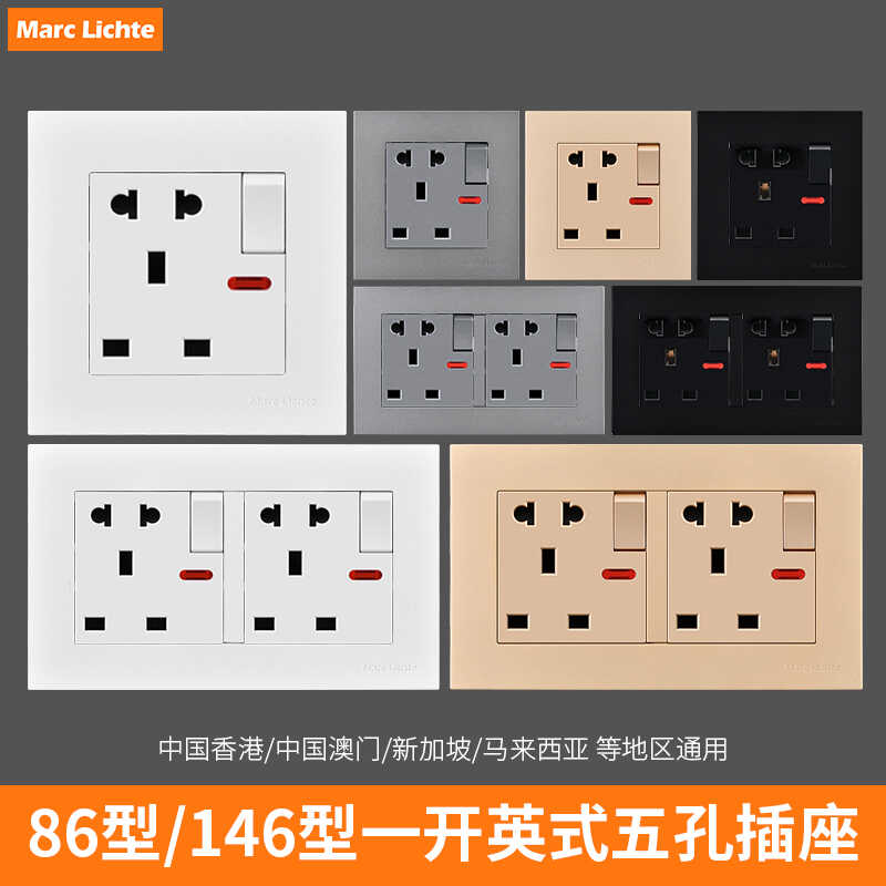 13a英式插座带开关暗装一开英制五孔二三插香港英标方脚三孔插座
