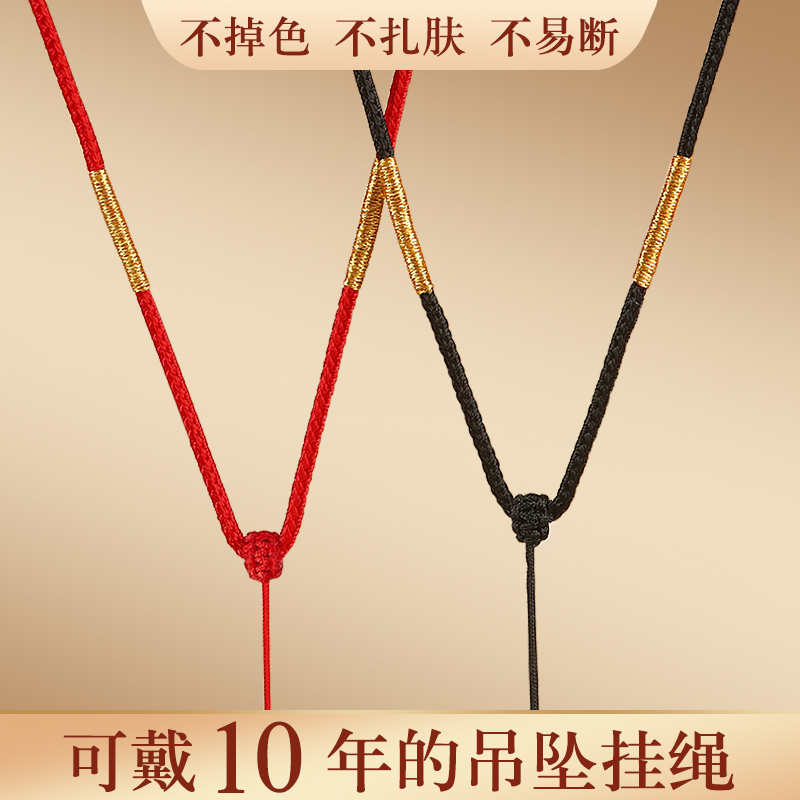 黑色皮绳红绳挂脖吊坠挂绳项链绳