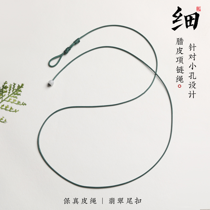 锁骨皮绳项链绳编织翡翠吊坠挂绳