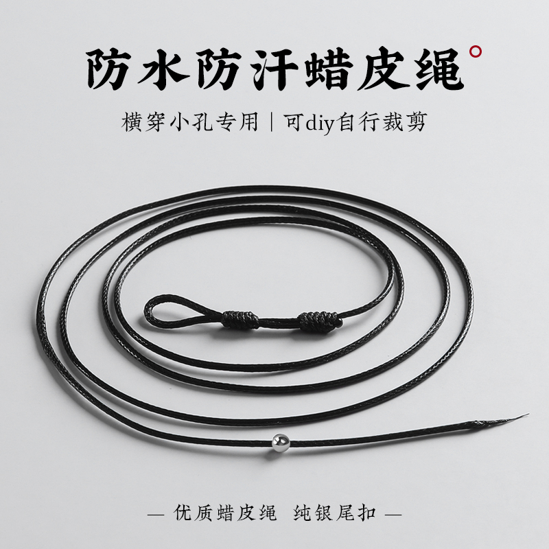 黑色蜡皮绳翡翠平安扣黄金玉坠吊坠挂绳横穿天珠项链绳子长款细绳