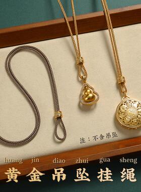 老铺同款手工编织绳平安扣八宝罗盘黄金吊坠挂绳挂脖毛衣链项链绳
