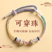 可穿黄金转运珠手绳手工编织绳本命年红绳手链女diy半成品库洛米
