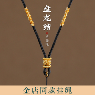黑色项链绳手工编织绳翡翠黄金挂件绳玉坠平安扣吊坠挂绳挂脖男女