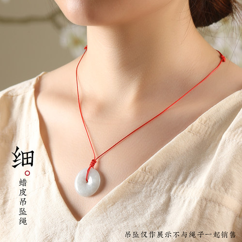 细蜡皮绳穿小孔平安扣吊坠挂绳戒指编织男女玉坠挂件绳玉佩项链绳